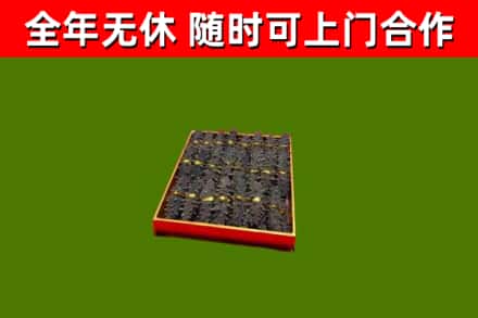 浑南区烟酒回收海参.jpg